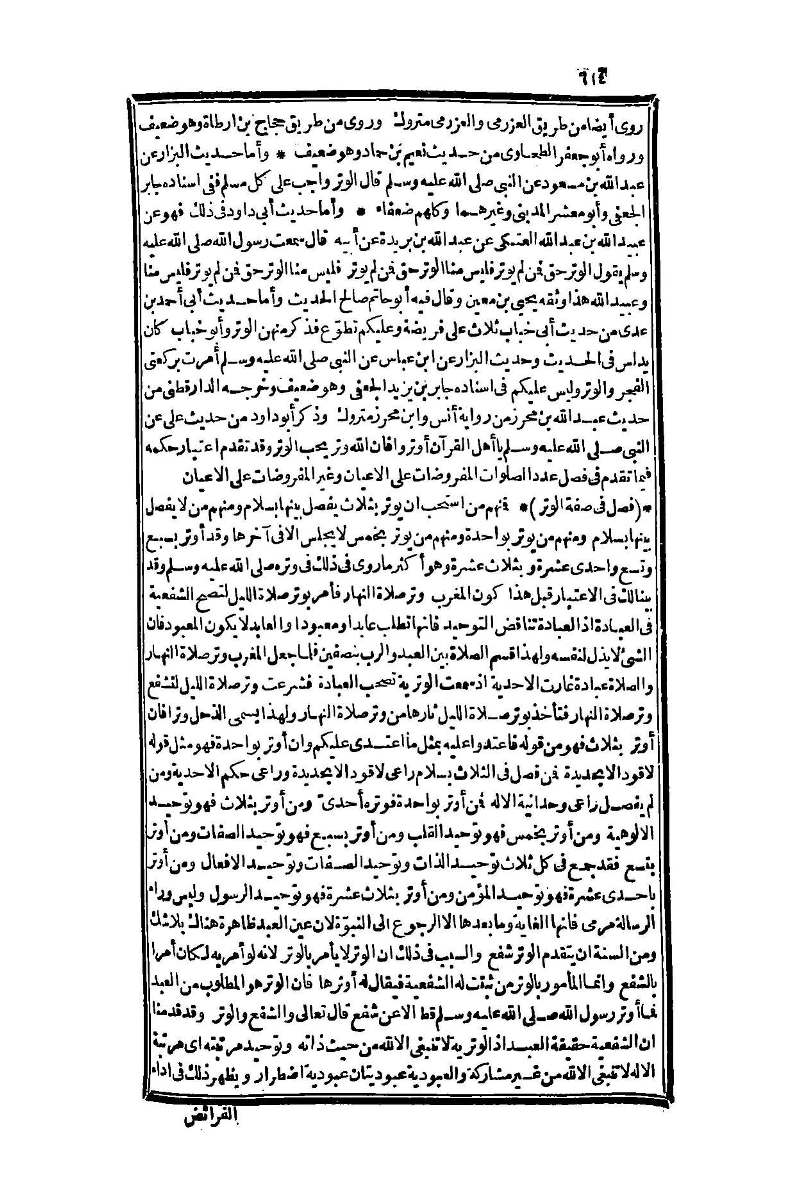 futmak.com - Page 614 - from part One of the second Boulaq edition